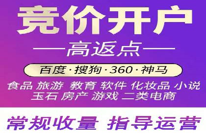 竞价开户技巧集：精选案例分享